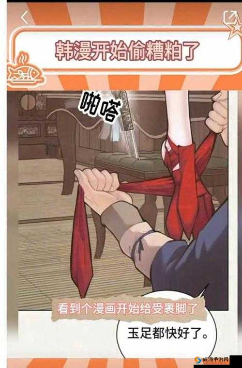两个人嗟嗟嗟的漫画软件叫什么：在？进来挨夸