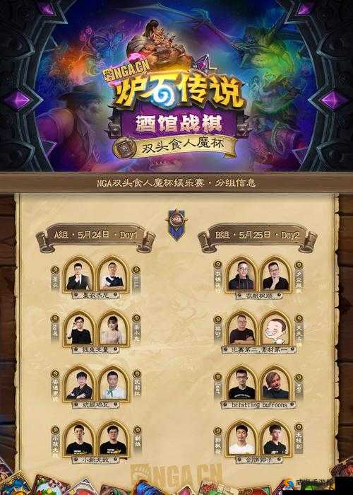 炉石传说筑巢双头鹏评测 筑巢双头鹏图鉴解析