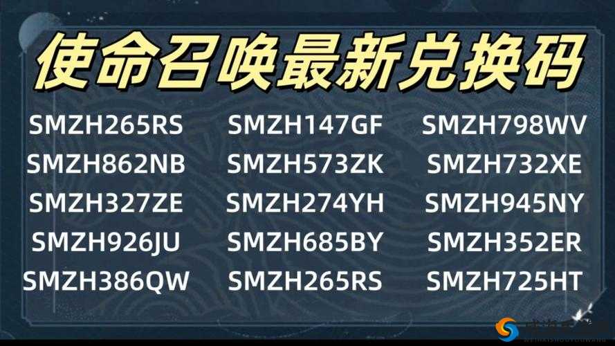使命召唤手游兑换码:最新福利大放送