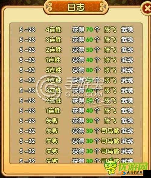 全民主公攻略：武将更换流程及介绍，网打尽，轻松掌握换将诀窍