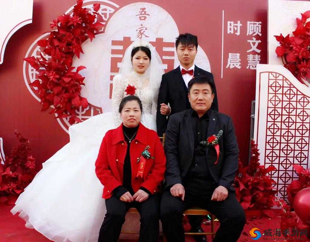 三媳一锅烩:大团圆婚礼的别样风情