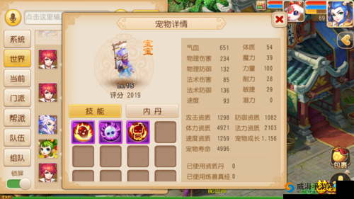 梦幻西游手游幽冥书生详解：技能属性览无余