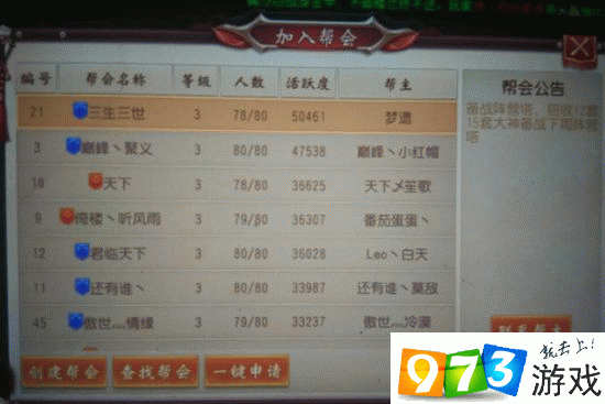 大唐无双快速升级攻略：提升等级的实用技巧分享