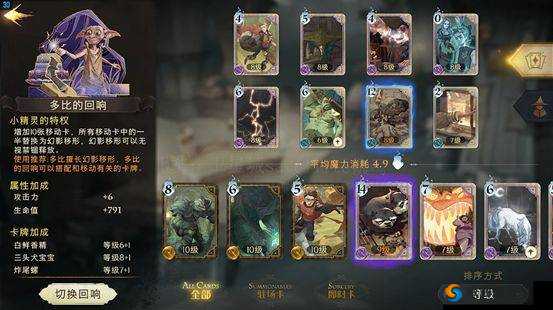哈利波特魔法觉醒：揭秘最强金卡，你拥有哪些？