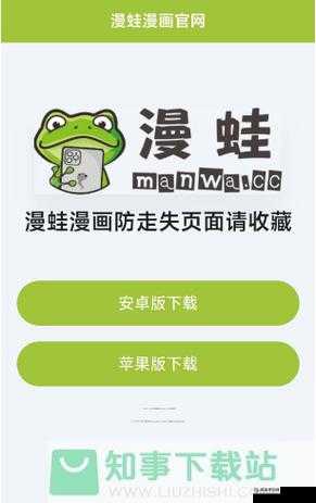 漫蛙漫画官方页面免费漫画入口：精彩等你探索
