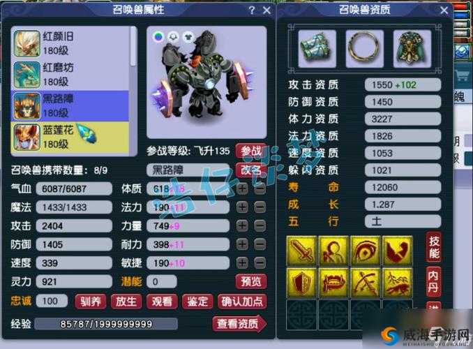 梦幻西游手游魔王装备选择攻略：最佳装备推荐与解析