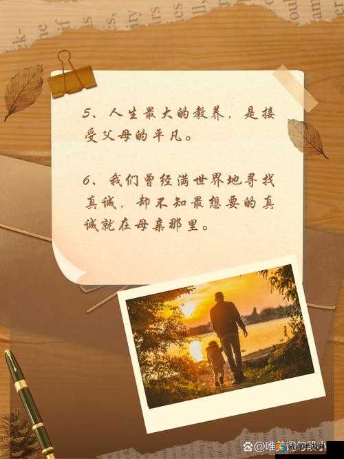 人伦亲情：父母儿女，永恒的情感纽带
