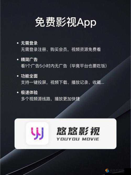 成品短视频 app 下载电影：海量高清资源，免费畅享