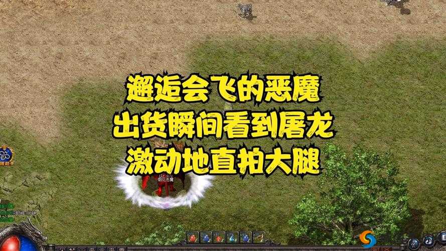 热血传奇手机版残兵屠龙详解：属性解析与攻略