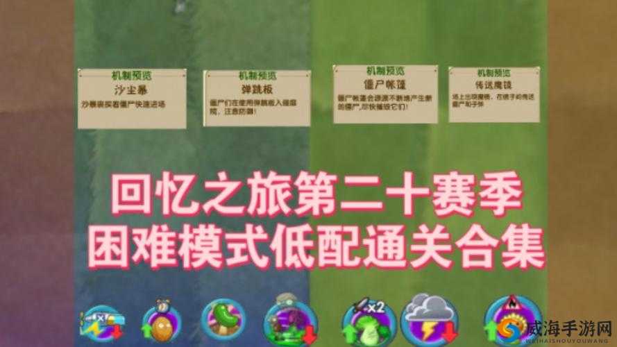 英雄战迹摘星楼回忆攻略全解析：掌握关键点，轻松通关摘星楼回忆之旅