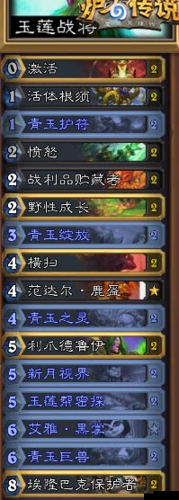 炉石传说新版智神青玉德攻略详解：新手必看的青玉德卡牌组合实力解析与推荐
