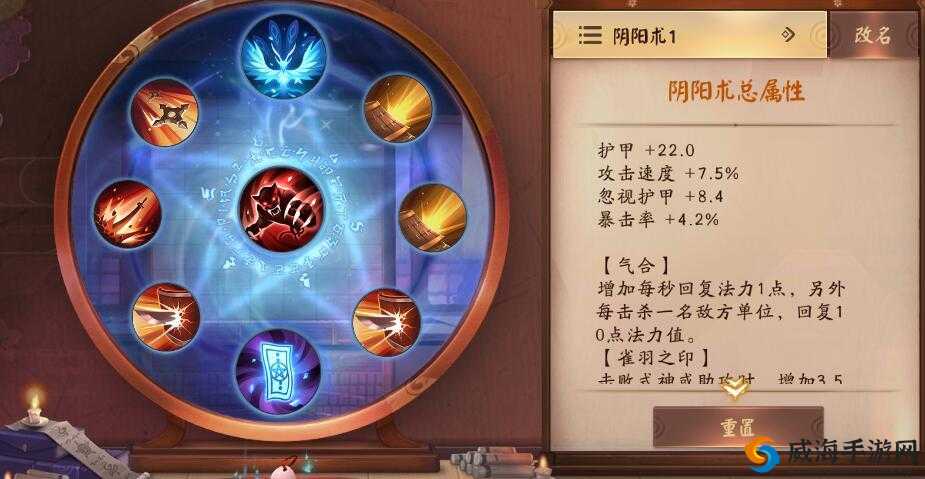决战平安京阴阳术乾坤秘术全面解析：阴阳术乾技能属性深度介绍