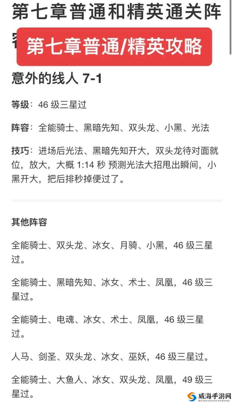 冷笑话手册:第章通关攻略:掌握技巧,挑战成功