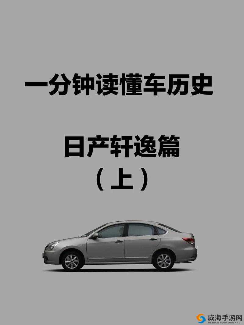 日产免费线路一二三四区别分析老剧翻新之探讨