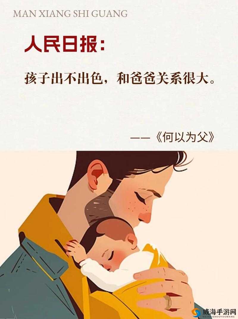 父之过敏儿 13 岁：父亲的坚持与爱