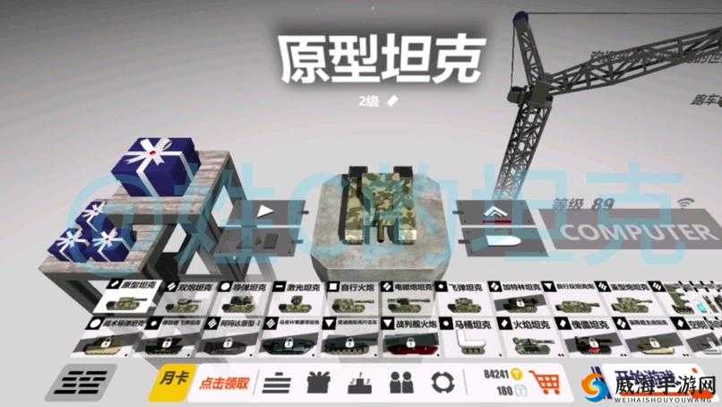 变形坦克 2 力场图的详细玩法介绍及技巧分享