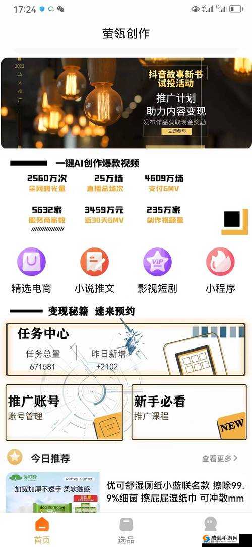 b 站推广入口 2024- 轻松开启内容创作之旅