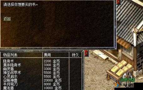 热血传奇手机版幻影分身技能书获得攻略：技能书获取途径及实用技巧