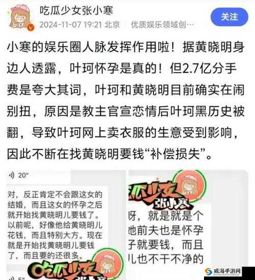 888 吃瓜黑料爆料：惊爆娱乐圈内幕