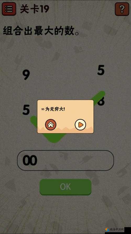 最囧游戏：组合出最大的数字攻略——解锁第关技巧