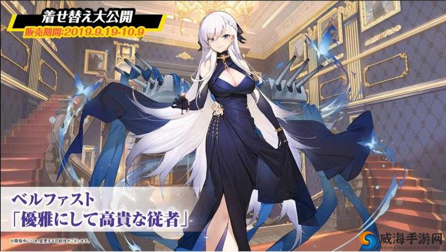 碧蓝航线中贝尔法斯特的实战价值解析：贝爷培养性价比深度探讨
