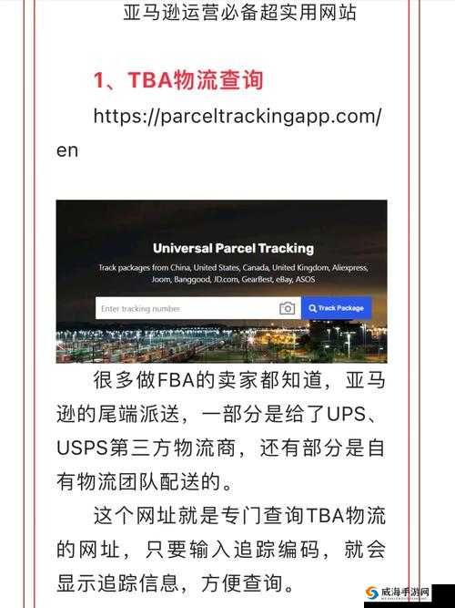 Amazon 日本网站入口重新运营啦