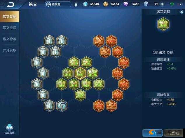 王者荣耀战士铭文级搭配攻略：战士通用符文选择策略与效果解析