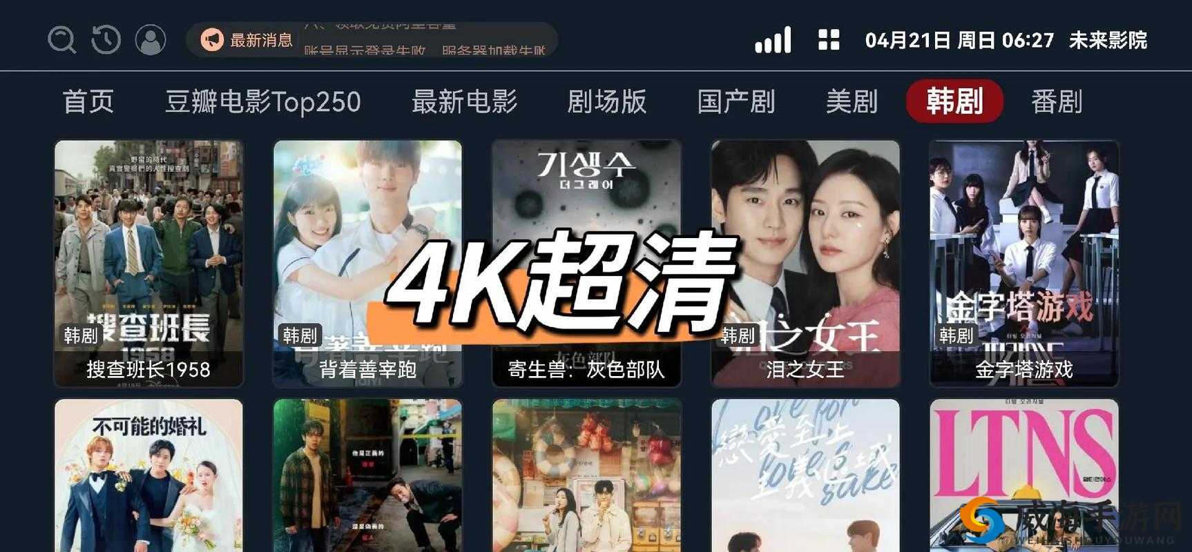片多多电影电视剧影视剧海量资源：精彩无限