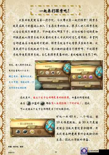 万象物语异乡变奏曲通关攻略及全结局达成流程详细解析