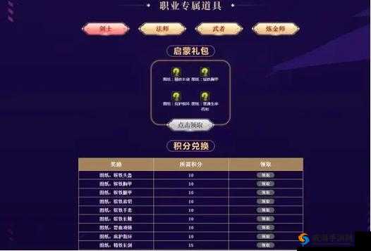 破晓之光礼包全攻略：解锁领取礼包流程，畅游游戏世界的光芒礼盒集锦