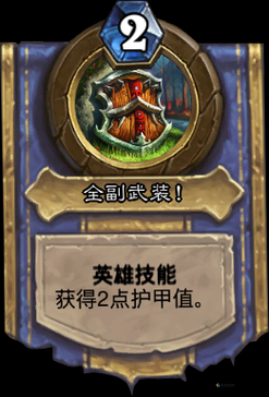 炉石传说狂热的新兵怎么样?狂热的新兵技能属性大全