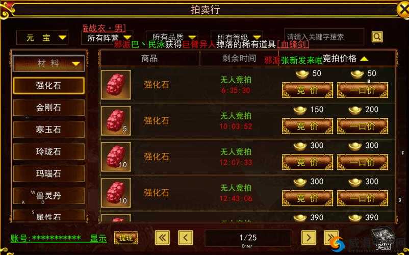 异界大联萌商店超值商品盘点及元宝消费攻略指南