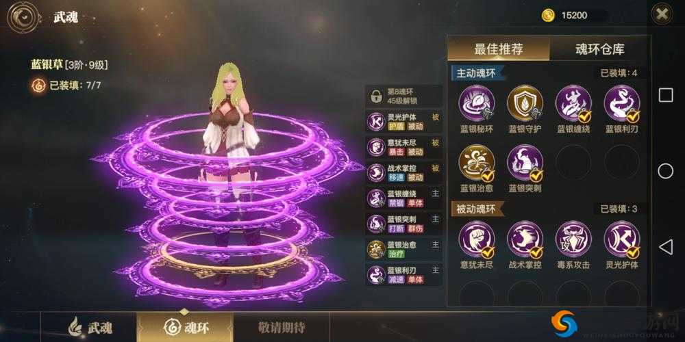 斗罗大陆 2 绝世唐门：蓝银草受欢迎的功能性补充攻略详解
