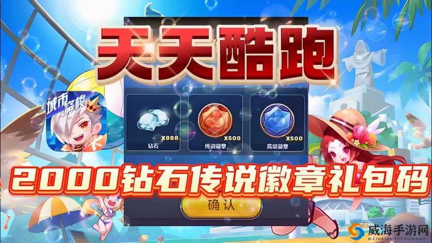 天天酷跑极速阿凯中秋惊喜上线，全新角色揭晓时刻抢鲜知
