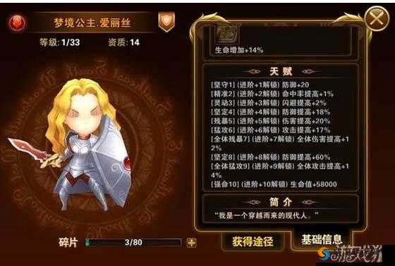 爱丽丝属性图鉴：童话梦境中的杀气公主