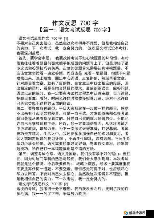 校园地下室被处罚作文之反思