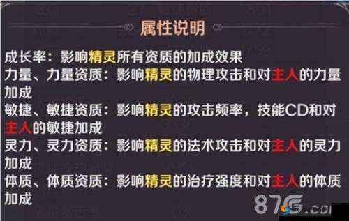 完美世界手游精灵宠物培养方法及加点攻略详细解析视频