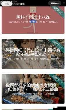 zztt 黑料没了吗：终结谣言