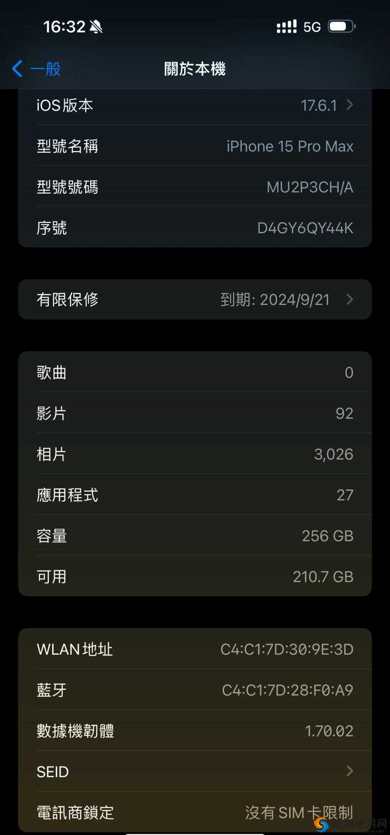 日本WindowsPhone 中国：全新探索与发展