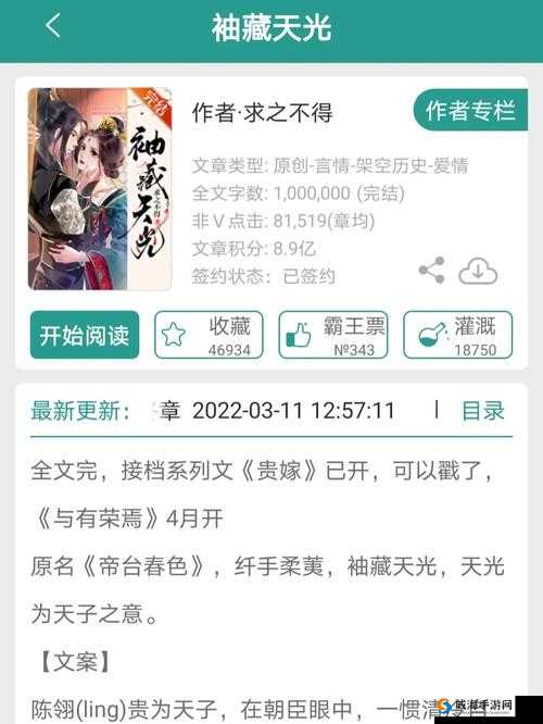暗卫营大型 HPN 皇帝女扮男装传奇