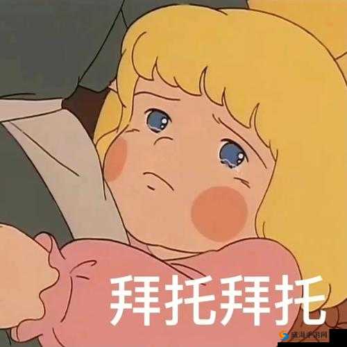 男女之间的唏唏哩哩表情包：爱的有趣表达