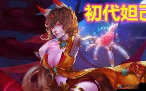 妲己人体艺术：揭秘千年狐妖的美丽与诱惑