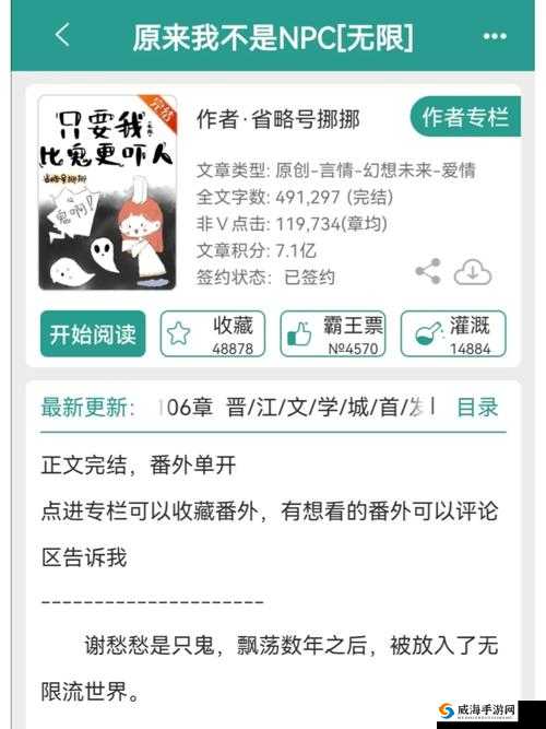 豪门宠儿 NPC：璀璨人生之旅