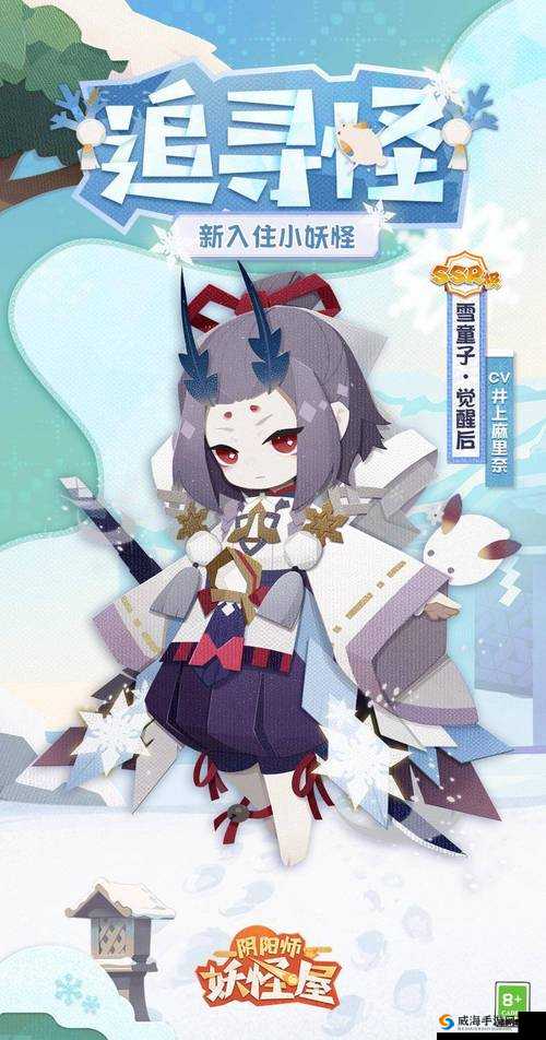 关于阴阳师雪童子新式神上线时间揭秘：期待已久的神秘角色即将登场