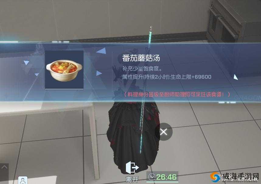 龙族幻想中番茄蘑菇汤家常制作配方及详细步骤全解析