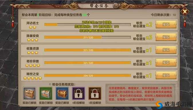 天龙部手游帮会建设方法详解