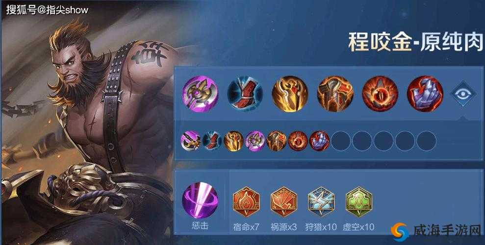 王者荣耀程咬金上分秘籍:掌握技巧策略,轻松提升游戏实力