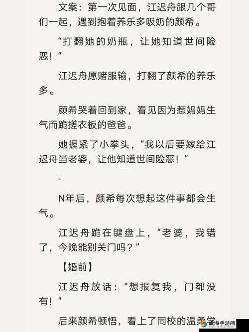 青梅好甜(1V1)作者：与你共享甜蜜时光