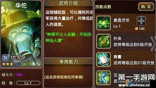 全民无双华佗实战解析：全面解读华佗的技能特性与实战效果