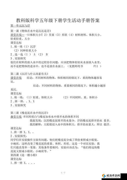 P5x阿问答全解：你的答案手册